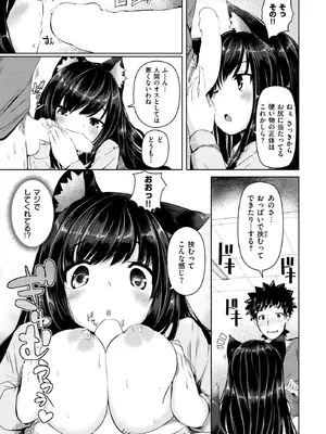[二条かため] オオカミ注意! (コミックゼロス #55) [DL版]_009