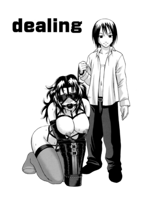 [チバトシロウ] dealing