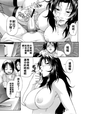 [チバトシロウ] dealing_141