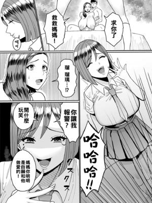 [卯和馬実] 過去のある女 後編_image_178