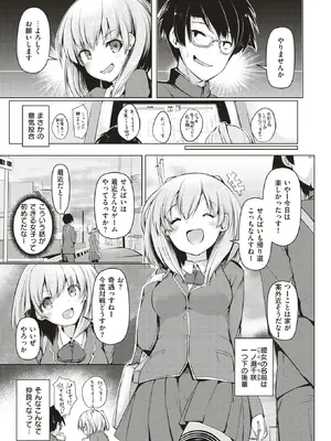 [二条かため] つーぷれっくす (コミックゼロス #64) [DL版]_003