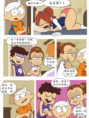 [ta777371] 卧底女友 Undercover Girlfriend [九月八机翻汉化]_04