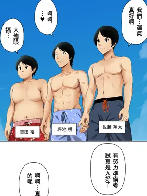 [初井つも] 男女10人ヤリ旅物語 [AI翻譯]_0007
