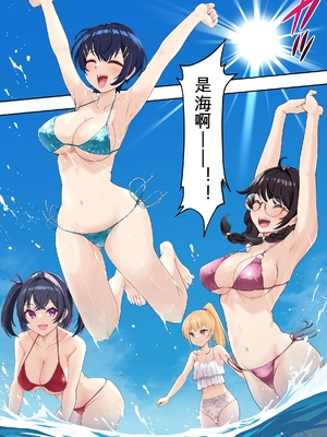 [初井つも] 男女10人ヤリ旅物語 [AI翻譯]_0005
