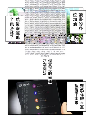 [初井つも] 男女10人ヤリ旅物語 [AI翻譯]_0009