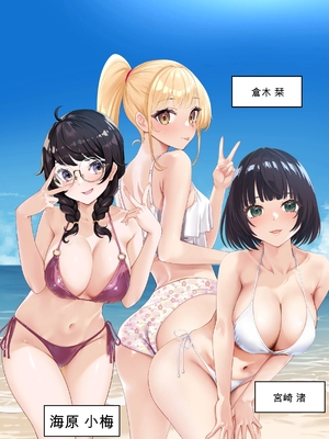 [初井つも] 男女10人ヤリ旅物語 [AI翻譯]_0011