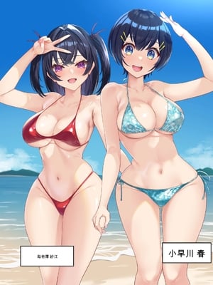 [初井つも] 男女10人ヤリ旅物語 [AI翻譯]_0012