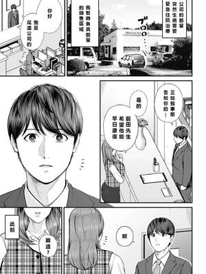 [汐乃コウ] 営業先の裕子さん 前中後篇+特別編 [中国翻訳][光剑是罪恶个人汉化]_005