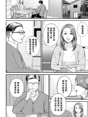 [汐乃コウ] 営業先の裕子さん 前中後篇+特別編 [中国翻訳][光剑是罪恶个人汉化]_008