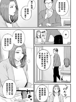 [汐乃コウ] 営業先の裕子さん 前中後篇+特別編 [中国翻訳][光剑是罪恶个人汉化]_009