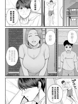 [汐乃コウ] 営業先の裕子さん 前中後篇+特別編 [中国翻訳][光剑是罪恶个人汉化]_010