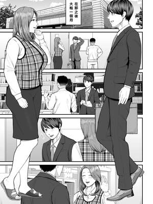 [汐乃コウ] 営業先の裕子さん 前中後篇+特別編 [中国翻訳][光剑是罪恶个人汉化]_011