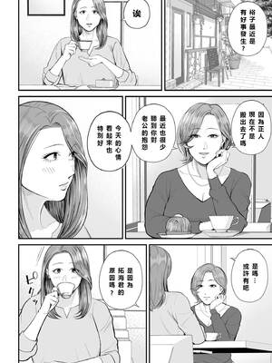 [汐乃コウ] 営業先の裕子さん 前中後篇+特別編 [中国翻訳][光剑是罪恶个人汉化]_012