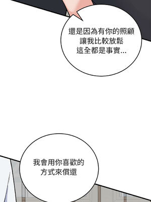 少爺的替身 50-51話 [無修正]_50_01_ievp