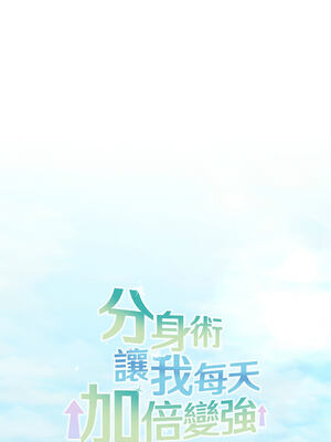 分身術讓我每天加倍變強：第二季 15-16話 [無修正]_15_02_icyl