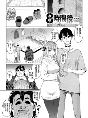 [あおむし] 性交遊戯 [中国翻訳] [DL版]_0003
