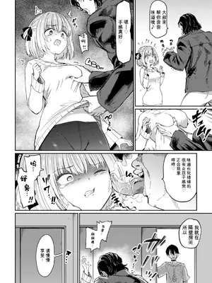 [あおむし] 性交遊戯 [中国翻訳] [DL版]_0004