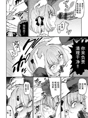 [あおむし] 性交遊戯 [中国翻訳] [DL版]_0006