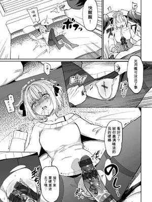 [あおむし] 性交遊戯 [中国翻訳] [DL版]_0007