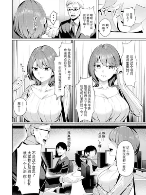 [吉本] 性処理課の川上さん[デジタル版限定おまけ付き][BLUE氪个人翻译] [DL版]_0004