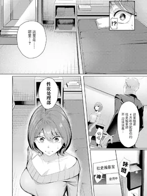 [吉本] 性処理課の川上さん[デジタル版限定おまけ付き][BLUE氪个人翻译] [DL版]_0010