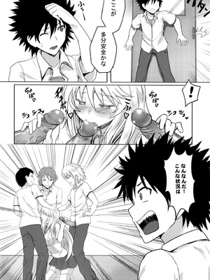 (C84) [BRIO (YO)] みこみさと不幸な男 (とある科学の超電磁砲) [無修正]_0005