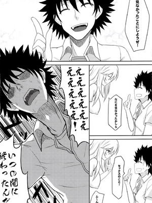 (C84) [BRIO (YO)] みこみさと不幸な男 (とある科学の超電磁砲) [無修正]_0009