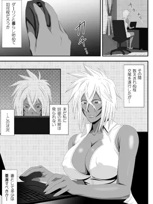 [PURPLE HAZE (Lime)] 美姫娶り 妊活軟体性交篇 (Bleach)_0003