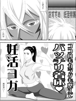 [PURPLE HAZE (Lime)] 美姫娶り 妊活軟体性交篇 (Bleach)_0004