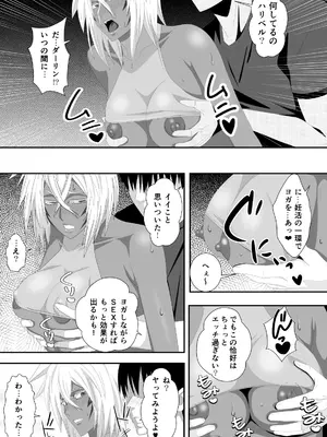 [PURPLE HAZE (Lime)] 美姫娶り 妊活軟体性交篇 (Bleach)_0008
