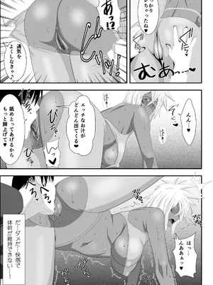 [PURPLE HAZE (Lime)] 美姫娶り 妊活軟体性交篇 (Bleach)_0011