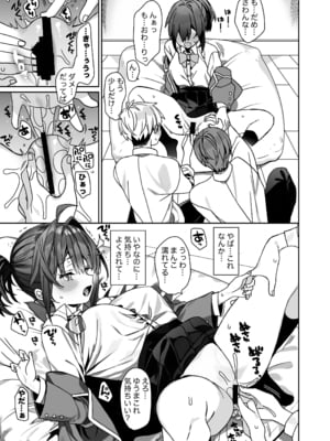 [ciaociao (あらきかなお)] 女体化した俺の爛れた学生生活IFIF [DL版]_0010