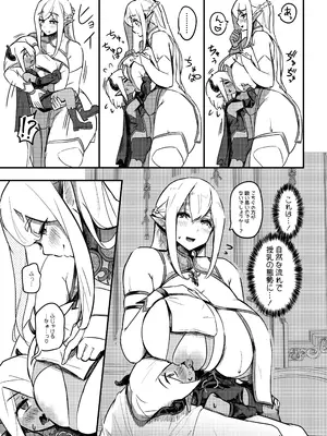 [うに屋ぁ (いきなりもじお)] クソザコ早漏魔王は超安産型のむっちむちママエルフに負けっぱなし_0008