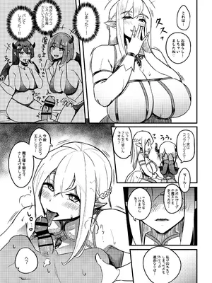 [うに屋ぁ (いきなりもじお)] クソザコ早漏魔王は超安産型のむっちむちママエルフに負けっぱなし_0010