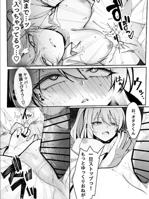 [おすぬ屋 (おすぬ)] お小遣い稼ぎのつもりがチンポにハマっちゃうギャル [DL版]_0012