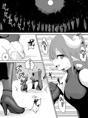 [ウメ畑 (電動もなか)] エクソシストの敗北 総集編_0003