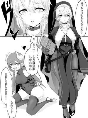[ウメ畑 (電動もなか)] エクソシストの敗北 総集編_0004