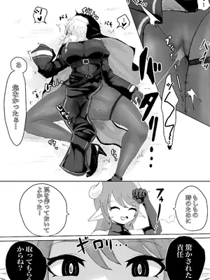 [ウメ畑 (電動もなか)] エクソシストの敗北 総集編_0008