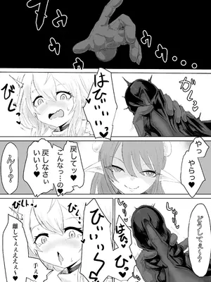 [ウメ畑 (電動もなか)] エクソシストの敗北 総集編_0012