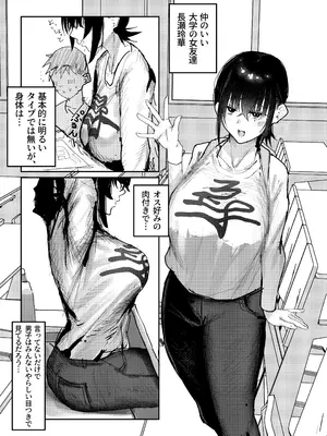 [ヨエロ寸 (たづね)] 長瀬玲華はBSS in MMエステ〜好きな女友達がエロいマッサージをされてるのにマジックミラー越しで見ながら悔シコするしか出来ない話〜_0002