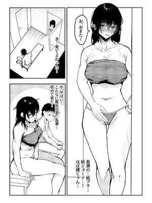 [ヨエロ寸 (たづね)] 長瀬玲華はBSS in MMエステ〜好きな女友達がエロいマッサージをされてるのにマジックミラー越しで見ながら悔シコするしか出来ない話〜_0008