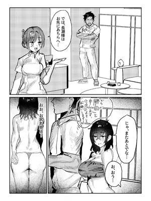 [ヨエロ寸 (たづね)] 長瀬玲華はBSS in MMエステ〜好きな女友達がエロいマッサージをされてるのにマジックミラー越しで見ながら悔シコするしか出来ない話〜_0011