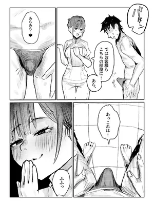 [ヨエロ寸 (たづね)] 長瀬玲華はBSS in MMエステ〜好きな女友達がエロいマッサージをされてるのにマジックミラー越しで見ながら悔シコするしか出来ない話〜_0012