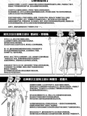 (C101) [我流痴帯 (TANA)] 媚香王女3 淫臭甘やかし調教騎士団 [不咕鸟汉化组]_0003