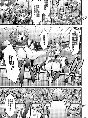 (C101) [我流痴帯 (TANA)] 媚香王女3 淫臭甘やかし調教騎士団 [不咕鸟汉化组]_0005