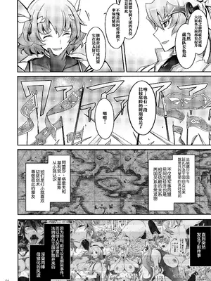 (C101) [我流痴帯 (TANA)] 媚香王女3 淫臭甘やかし調教騎士団 [不咕鸟汉化组]_0006
