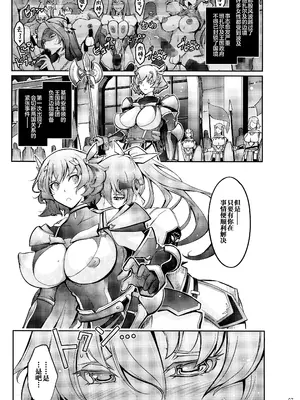 (C101) [我流痴帯 (TANA)] 媚香王女3 淫臭甘やかし調教騎士団 [不咕鸟汉化组]_0007