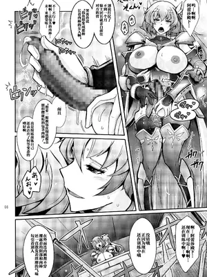 (C101) [我流痴帯 (TANA)] 媚香王女3 淫臭甘やかし調教騎士団 [不咕鸟汉化组]_0008