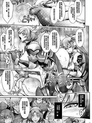 (C101) [我流痴帯 (TANA)] 媚香王女3 淫臭甘やかし調教騎士団 [不咕鸟汉化组]_0009