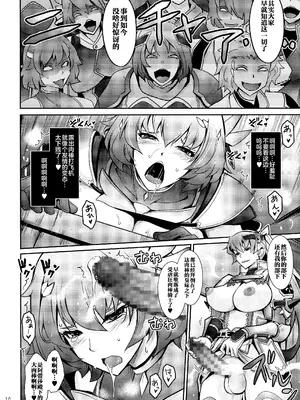 (C101) [我流痴帯 (TANA)] 媚香王女3 淫臭甘やかし調教騎士団 [不咕鸟汉化组]_0010